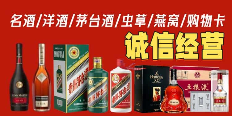 贵阳市观山湖烟酒回收电话