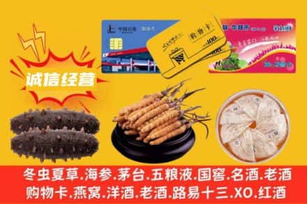 贵阳市观山湖回收礼品