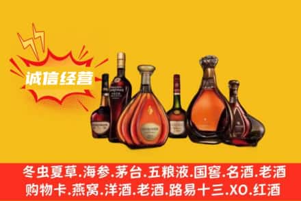 贵阳市观山湖回收洋酒
