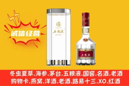 贵阳市观山湖回收五粮液