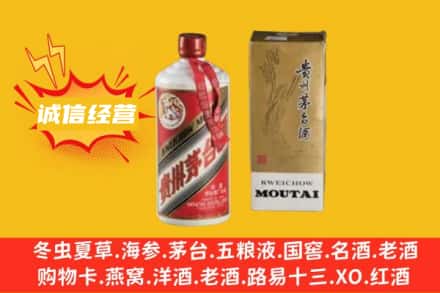 贵阳市观山湖回收80年代茅台酒