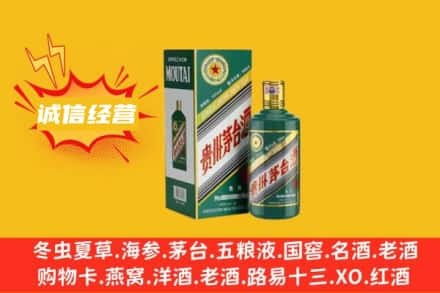 贵阳市观山湖回收生肖茅台酒