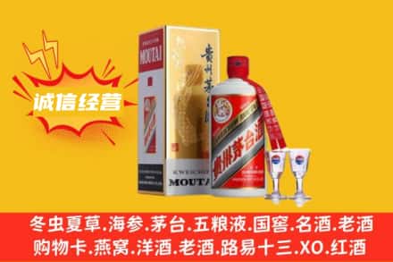 贵阳市观山湖回收飞天茅台酒