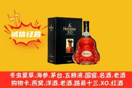 贵阳市观山湖回收轩尼诗洋酒