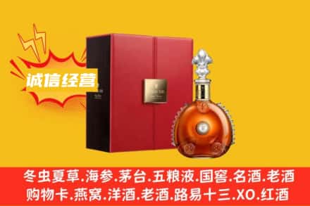 贵阳市观山湖回收人头马洋酒
