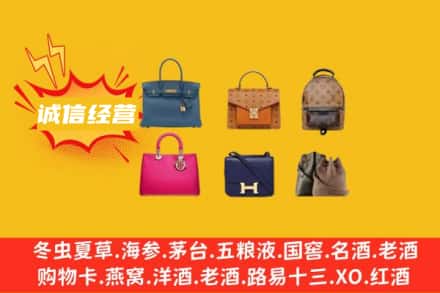 贵阳市观山湖回收名包
