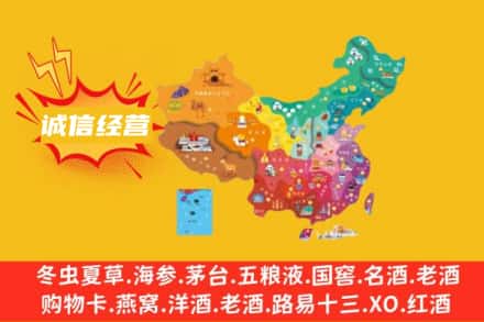 贵阳市观山湖诚信烟酒经营部